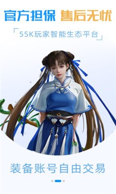 55k手游盒子截圖