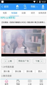 塵落電影網(wǎng)截圖