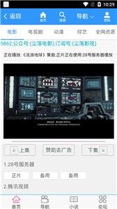 塵落電影網(wǎng)截圖