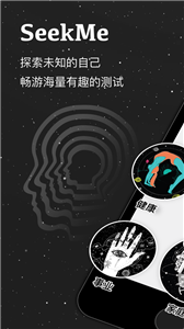 SeekMe截圖