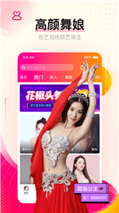 花椒截圖