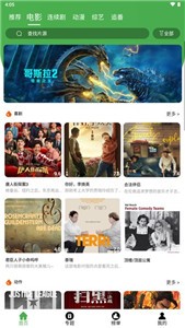 偵探影視截圖