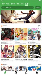 偵探影視截圖