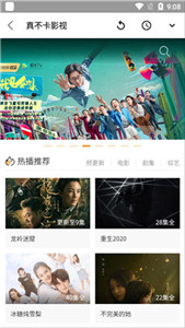 真不卡影視app