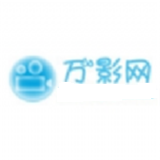 萬影網(wǎng)
