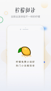 檸檬免費(fèi)小說(shuō)