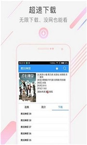季節(jié)影視截圖