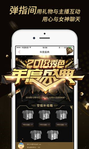 秀色直播app