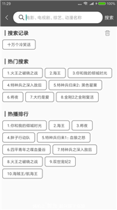 比目魚影視新版截圖