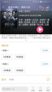 比目魚影視新版截圖