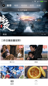 比目魚影視新版