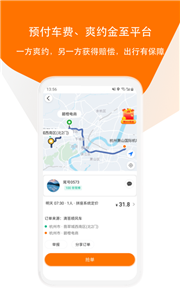 滴答出行