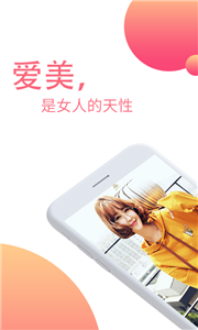 愛美圖截圖