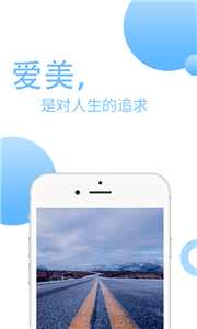 愛美圖截圖