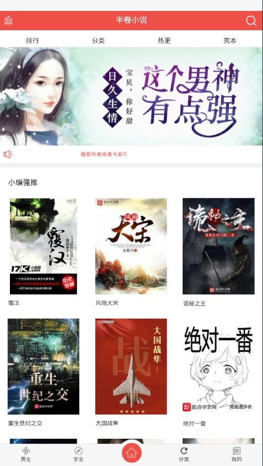 半卷小說截圖