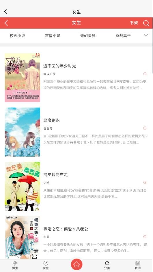 半卷小說截圖