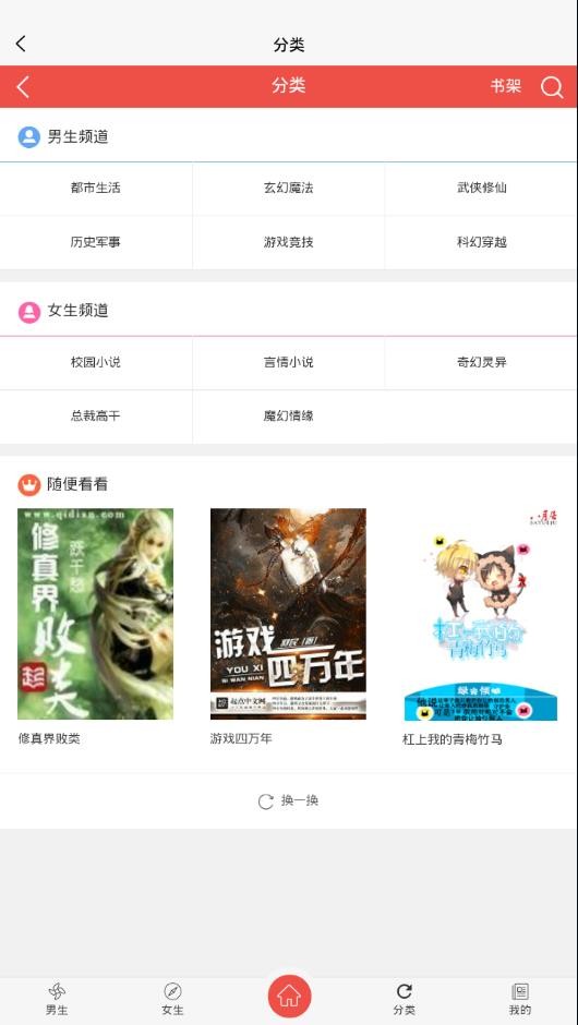 半卷小說截圖