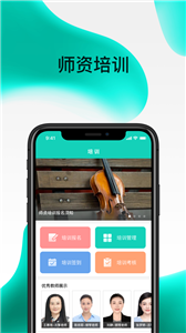 央音考級截圖