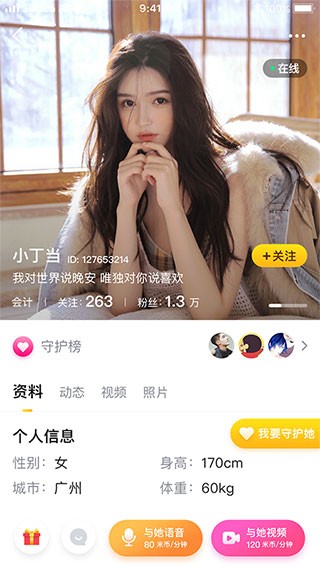 香草視頻截圖