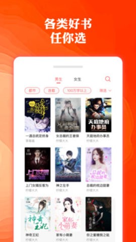 奇優(yōu)免費(fèi)小說截圖