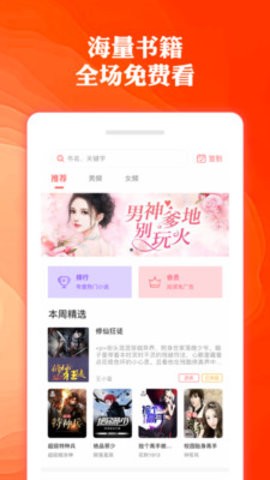 奇優(yōu)免費(fèi)小說截圖