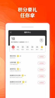 奇優(yōu)免費(fèi)小說截圖