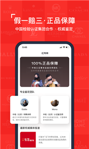 紅布林截圖