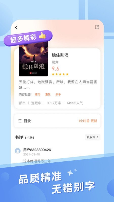 米趣閱讀截圖
