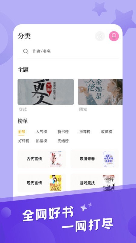 米趣閱讀截圖