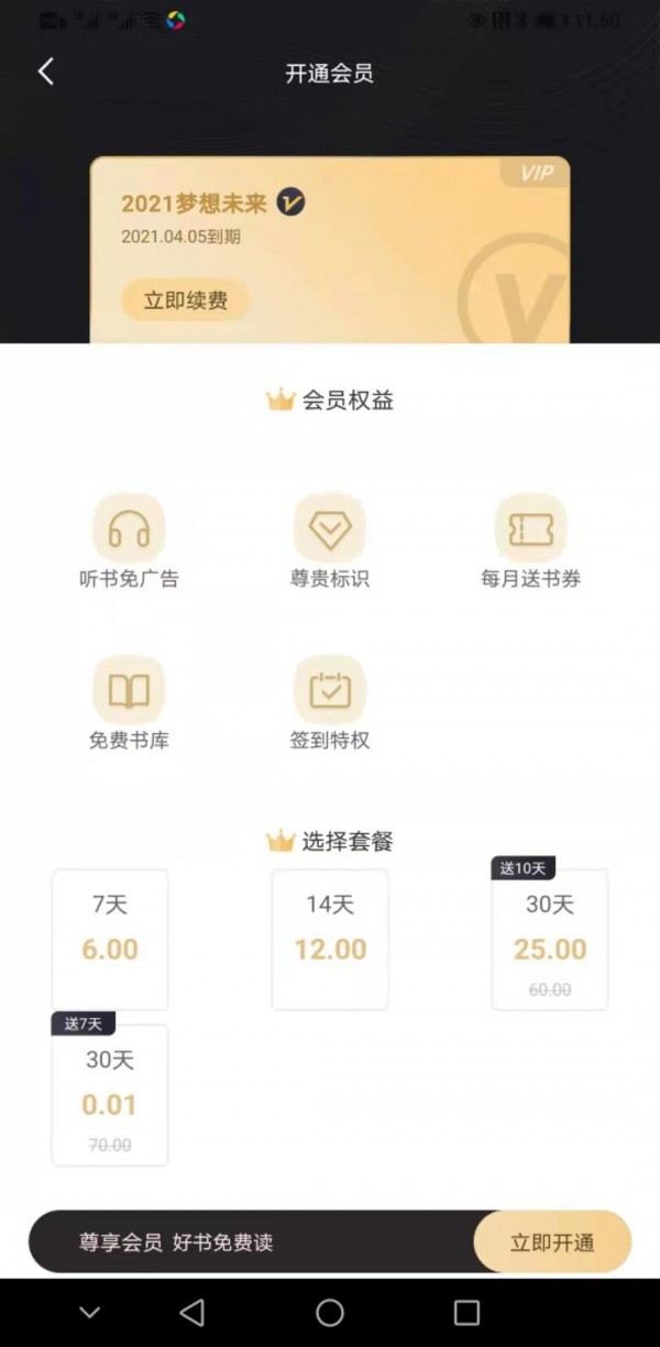 趣閣閱讀app截圖