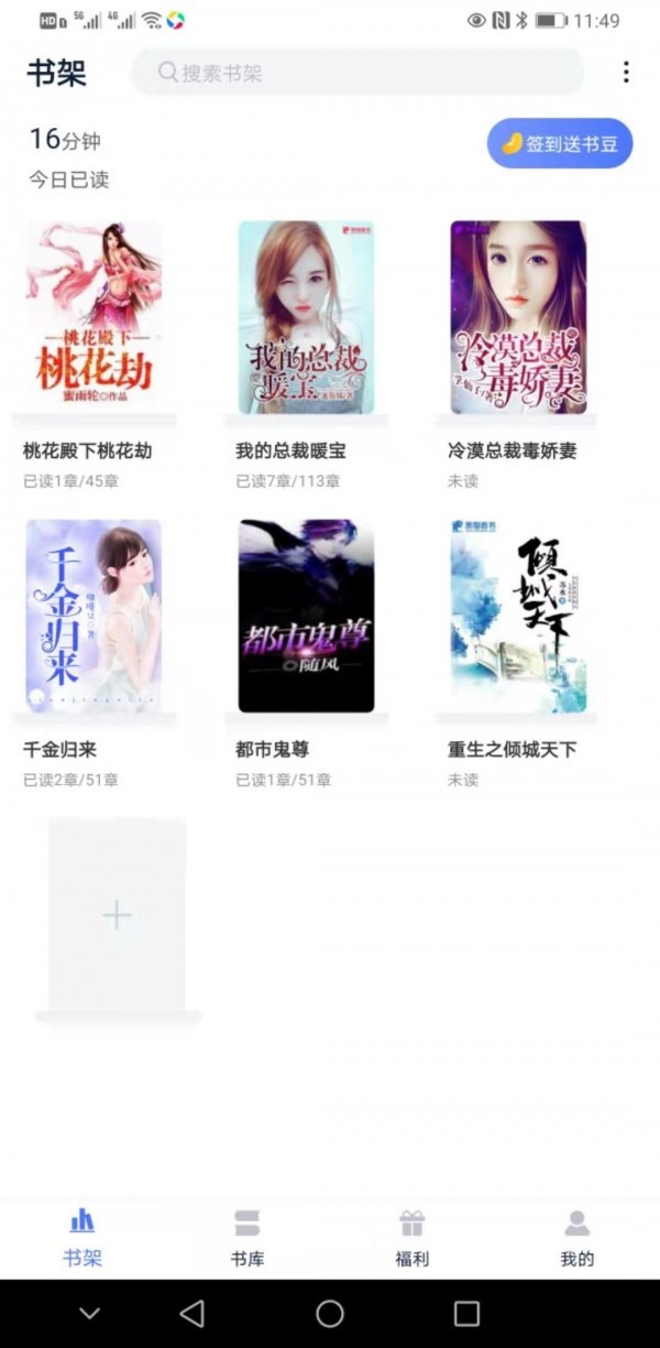 趣閣閱讀app截圖