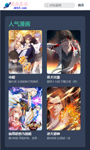 漫畫星球截圖