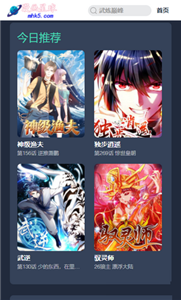 漫畫星球截圖