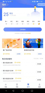趣閣閱讀app