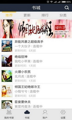 藍莓閱讀截圖