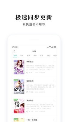 青鳥免費閱讀截圖