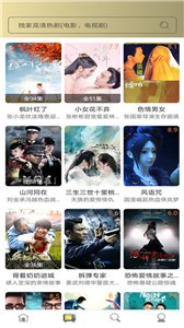 愛美劇app截圖