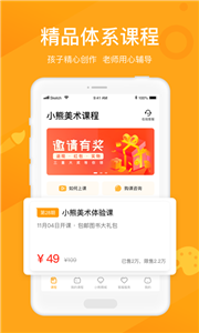小熊藝術(shù)截圖