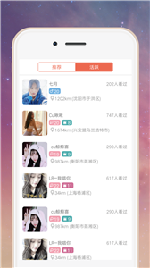 蜜柚截圖