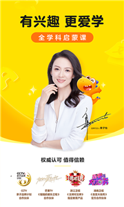瓜瓜龍啟蒙截圖