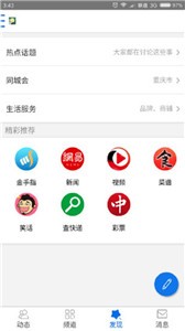 不好聽網(wǎng)客戶端截圖