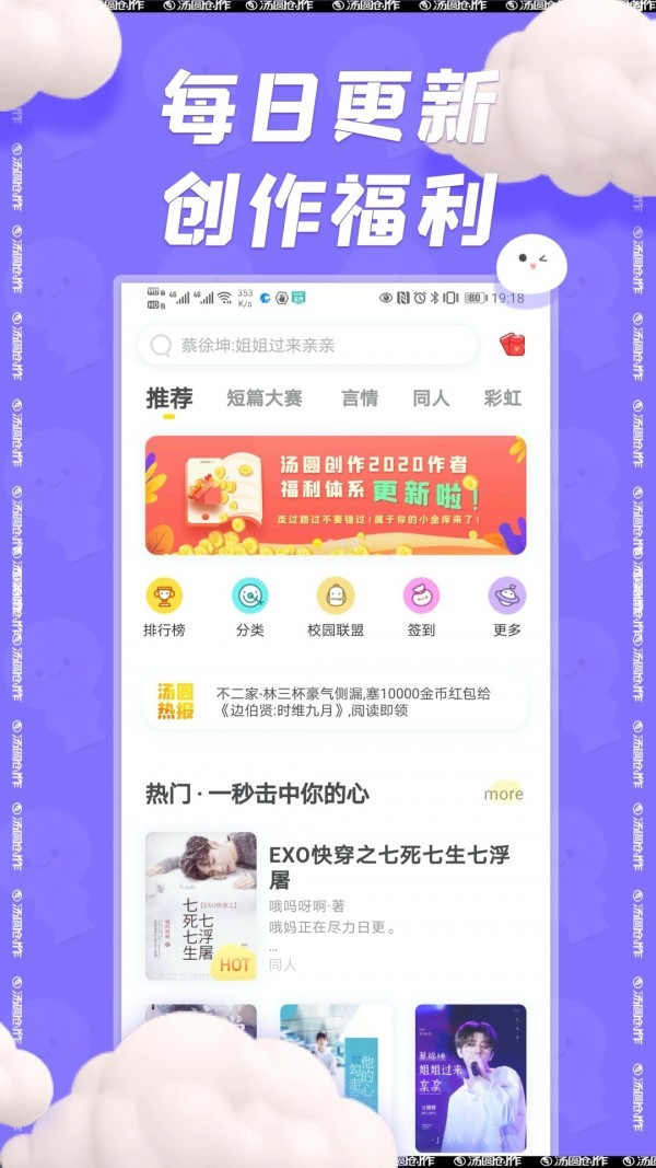 湯圓圖書截圖