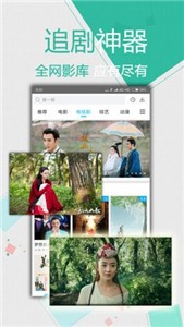 月夜影視2021截圖