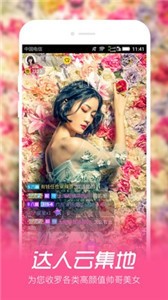 蜜月直播新版截圖