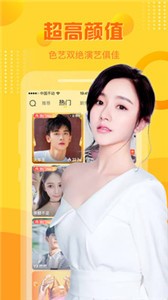 萌羚直播截圖