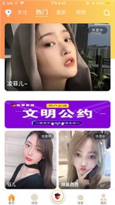 橡果直播截圖