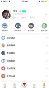 橡果直播截圖