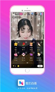 蝶戀直播新版截圖
