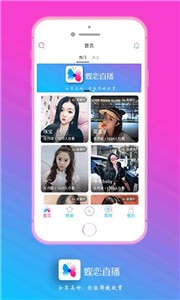 蝶戀直播新版截圖