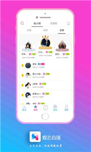 蝶戀直播新版